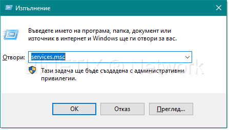 faq_windows_services_run_bg